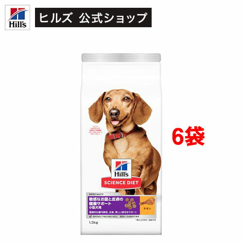 楽天1位 楽天市場 サイエンス ダイエット 敏感なお腹と皮膚の健康サポート 小型犬用 チキン 1 3kg 6袋セット サイエンスダイエット ヒルズ ペットフード公式ショップ 値引きする Lexusoman Com