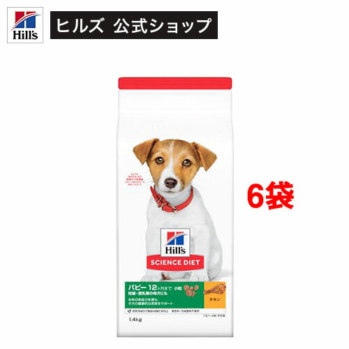 ドッグフード パピー 素粒子 12ヶ月まで 意気地無し 狆ころ おテスト作業 素っ気ない テスト作業(1.4kg*6袋仕掛ける)【hipuppy2024】【ヒルズ 科学知識食事制限】[パピー 小型犬 中型犬 大型犬] ペット・ペットグッズ-ドッグフード・サプリメント-ドッグフード
