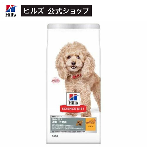 【大容量】ヒルズ　サイエンスダイエット　成犬 PRO 小粒 36ポンド ヒルズ サイエンス・ダイエット SD室内小型犬用 避妊・去勢後