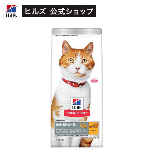 楽天市場】キャットフード 避妊 去勢後〜6歳 サーモン パウチ