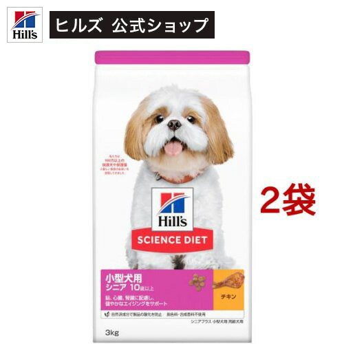 楽天市場】ドッグフード シニアプラス 小型犬用 10歳以上 チキン 高齢