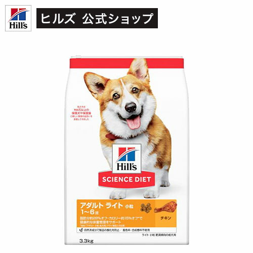 サイエンスダイエット ドッグフード アダルト ライト1~6歳小粒チキン6.5㎏ Amazon.co.jp: ヒルズ サイエンスダイエット ドッグフード