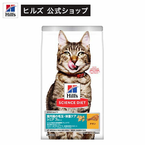 【楽天市場】キャットフード 減量サポート 成猫 猫 1歳以上 チキン