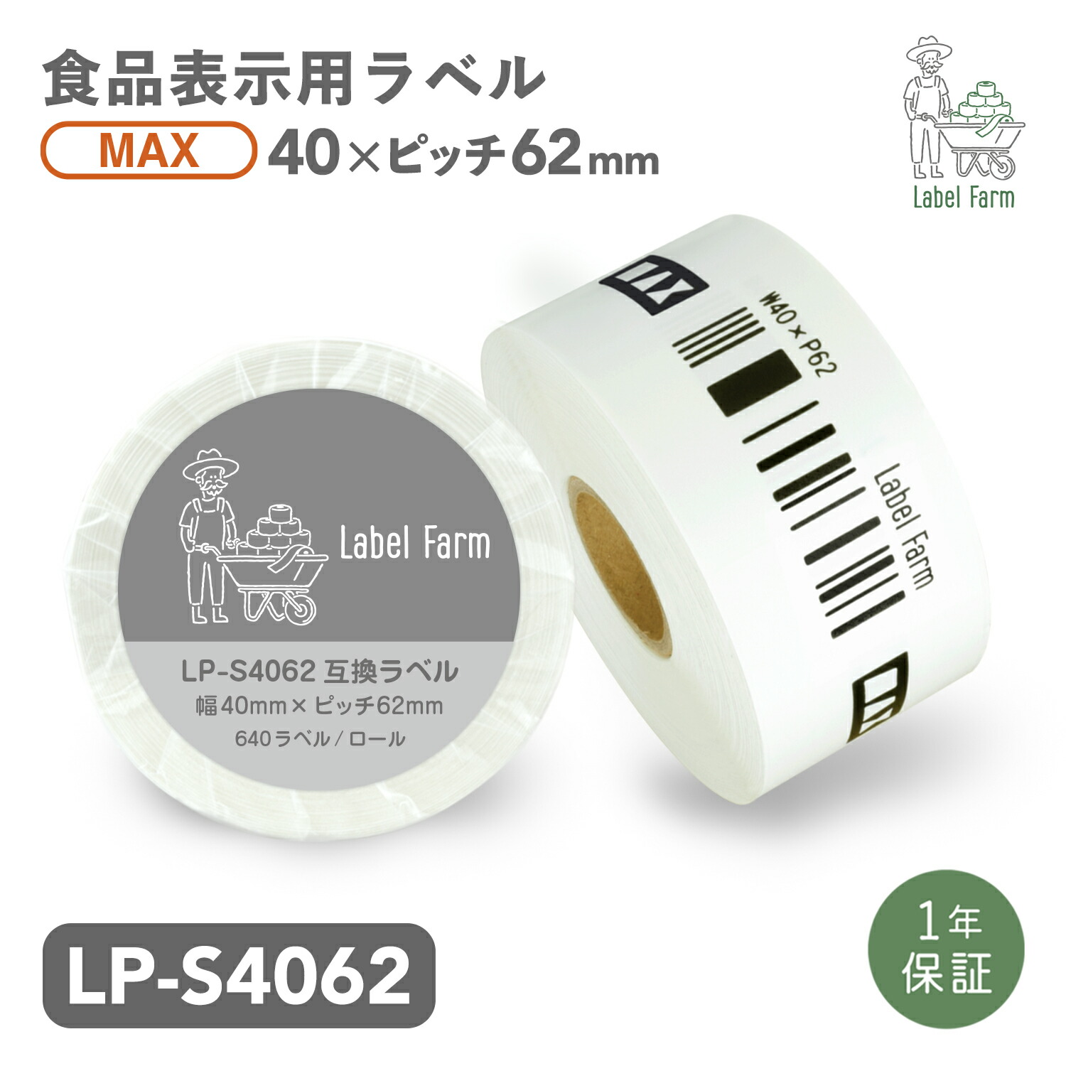 百貨店大売り出し 客体商いもの10%OFF