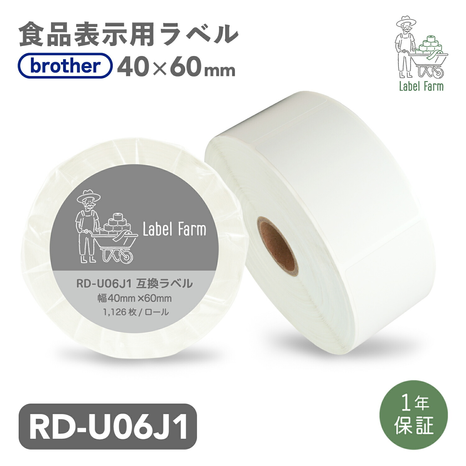 互換ラベル RD-U06J1 食品表示用ラベル ブラザー対応 RDテープ 互換ラベル用紙 カットラベル プレカット紙ラベル プレカットラベル 文具用品 オフィス用品 感熱紙 防水 ラベルシール ラベルライター用テープ リフィル|HILLS TOP 店