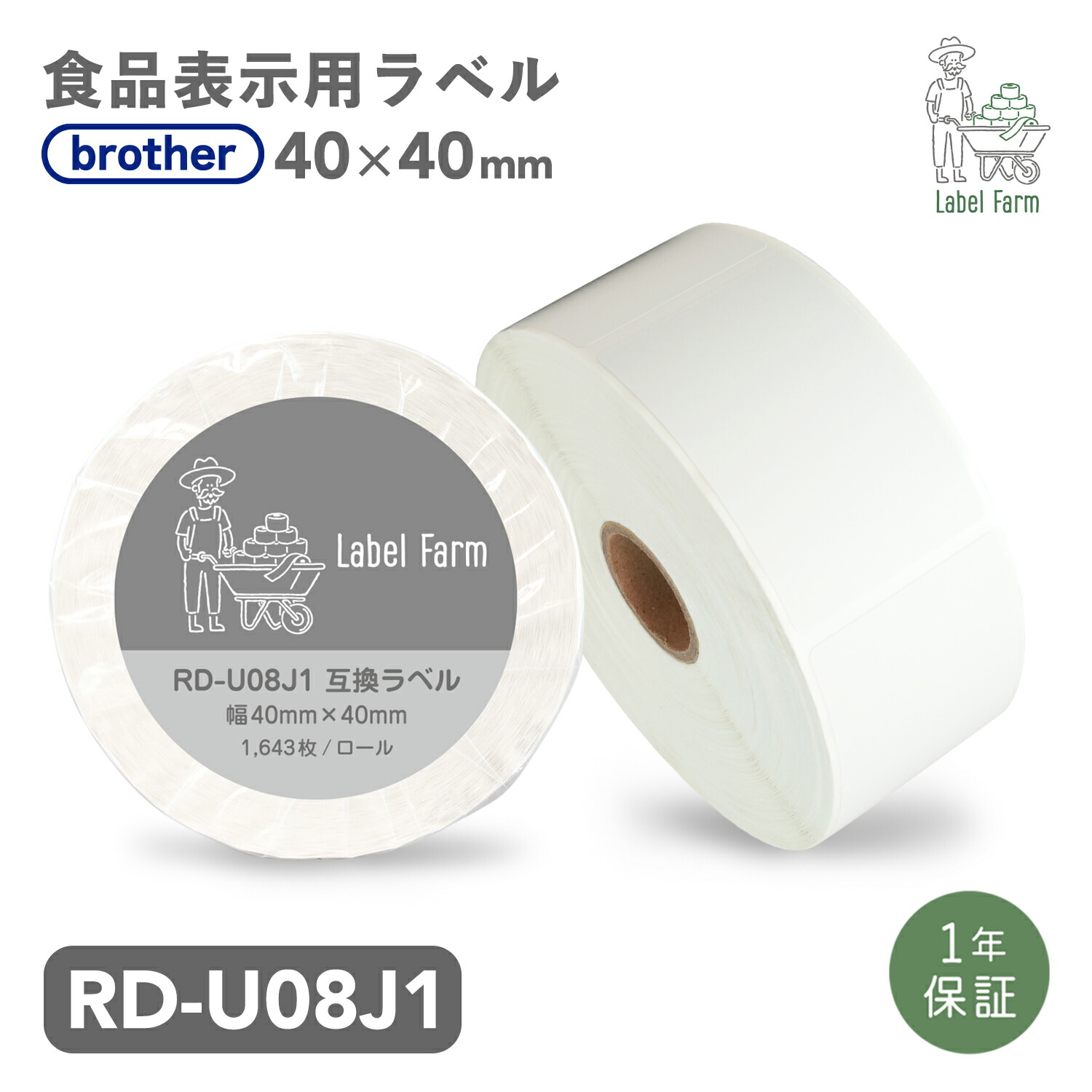 持ち帰りにはこの付け札