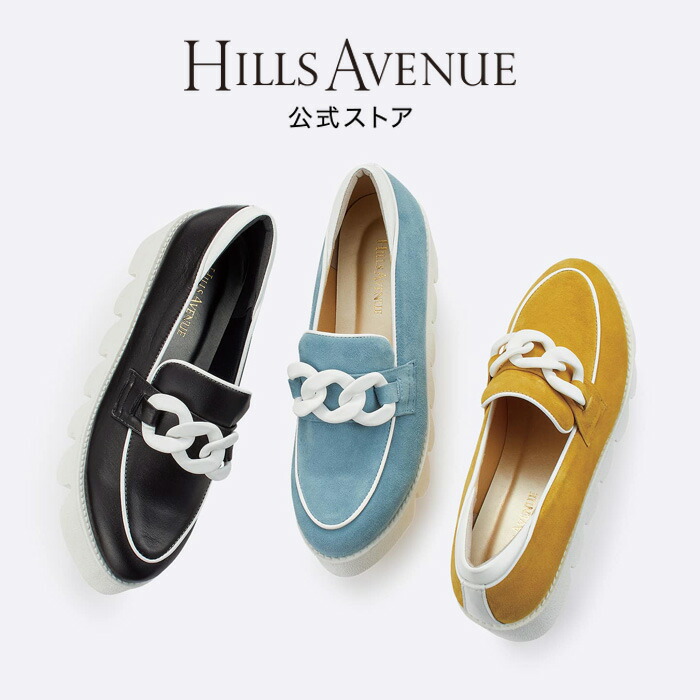 【公式】ヒルズアヴェニュー ルカ HILLS AVENUE 日本製 Made in Japan スニーカー ローファー レディース 厚底 きれいめ 幅広 痛くない 柔らかい|HILLS AVENUE 店