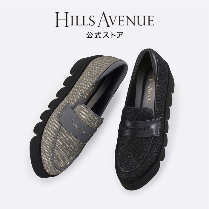 【公式】ヒルズアヴェニュー ミリー グリッター HILLS AVENUE 日本製 Made in Japan スニーカー ローファー レディース 厚底 きれいめ 幅広 痛くない 柔らかい