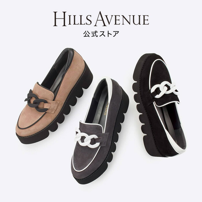 【公式】ヒルズアヴェニュー ルカ HILLS AVENUE 日本製 Made in Japan スニーカー ローファー レディース 厚底 きれいめ 幅広 痛くない 柔らかい｜HILLS AVENUE 店