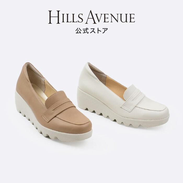 【公式】ヒルズアヴェニュー ウェーブソールローファー HILLS AVENUE 日本製 Made in Japan スニーカー ローファー ウエッジソール 痛くない 柔らかい レディース 靴 厚底