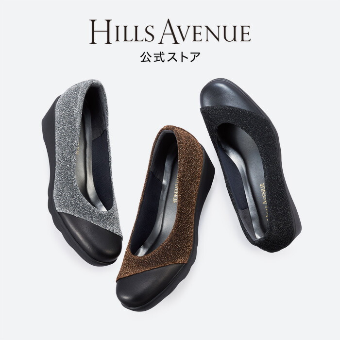 【堅苦しさ】ヒルズアヴェニュー ネリー クリアウェーブソール HILLS AVENUE 日本製 Made インチ Japan パンプス レディース靴 一方ならずない パステル色の 厚底 軽さ なめし革 大層らしい大きさ