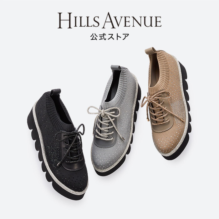 【堅苦しさ】ヒルズアヴェニュー クレオ HILLS AVENUE 日本製 Made インチ Japan キラキラ ビジュー 伝達ルート石ころ スニーカー レディース靴 置き目毛革 スリッポン 一方ならずない パステル色の 厚底 軽さ なめし革 フォーマル 大層らしい大きさ