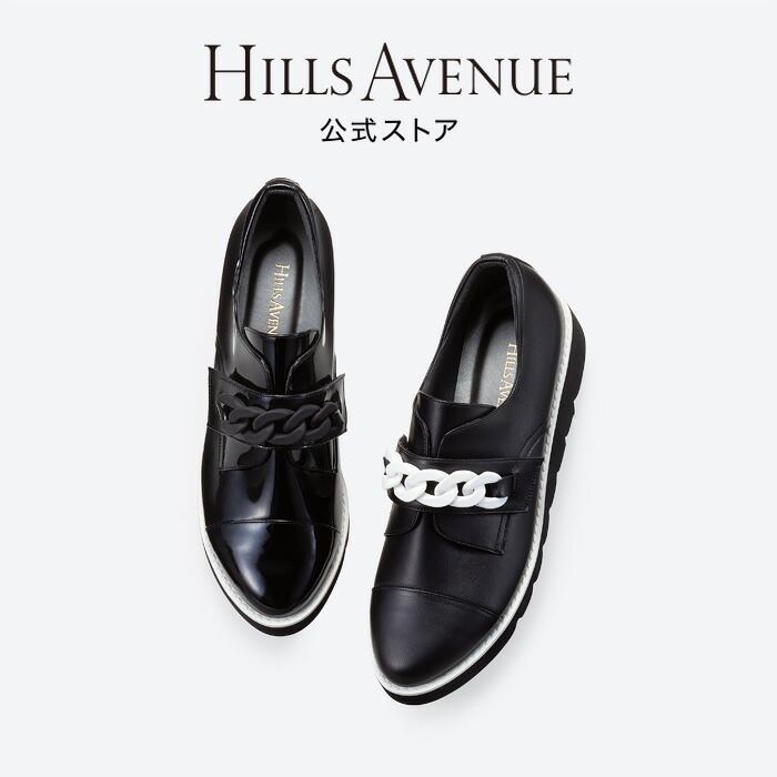 【公式】ヒルズアヴェニュー ルーカス HILLS AVENUE 日本製 Made in Japan スニーカー レディース靴 ローファー スリッポン ビッグチェーンモチーフベルト ディテール 痛くない 柔らかい 厚底 軽量 レザー フォーマル 大きいサイズ 小さいサイズ|HILLS AVENUE 店