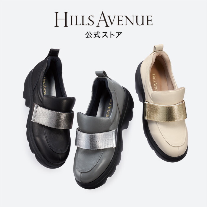 【堅苦しさ】ヒルズアヴェニュー ナイル HILLS AVENUE 日本製 Made インチ Japan スニーカー レディース 置き目毛革 レディース靴 一方ならずない パステル色の 厚底 軽さ なめし革  大層らしい大きさ