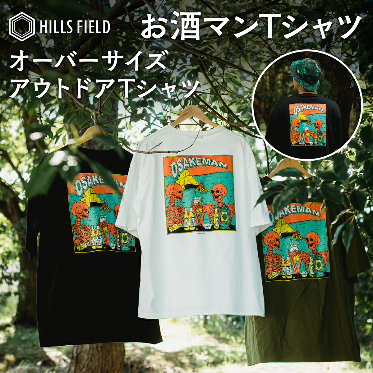 楽天市場】HILLS FIELD カッティングステッカー お酒マン