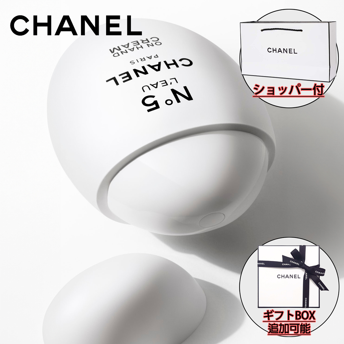 【新品☆未使用】CHANEL ローハンドクリーム No5 ハンド＆ボディクリーム CHANEL シャネル ハンドクリーム N°5 ロー 50ml コスメ 化粧品