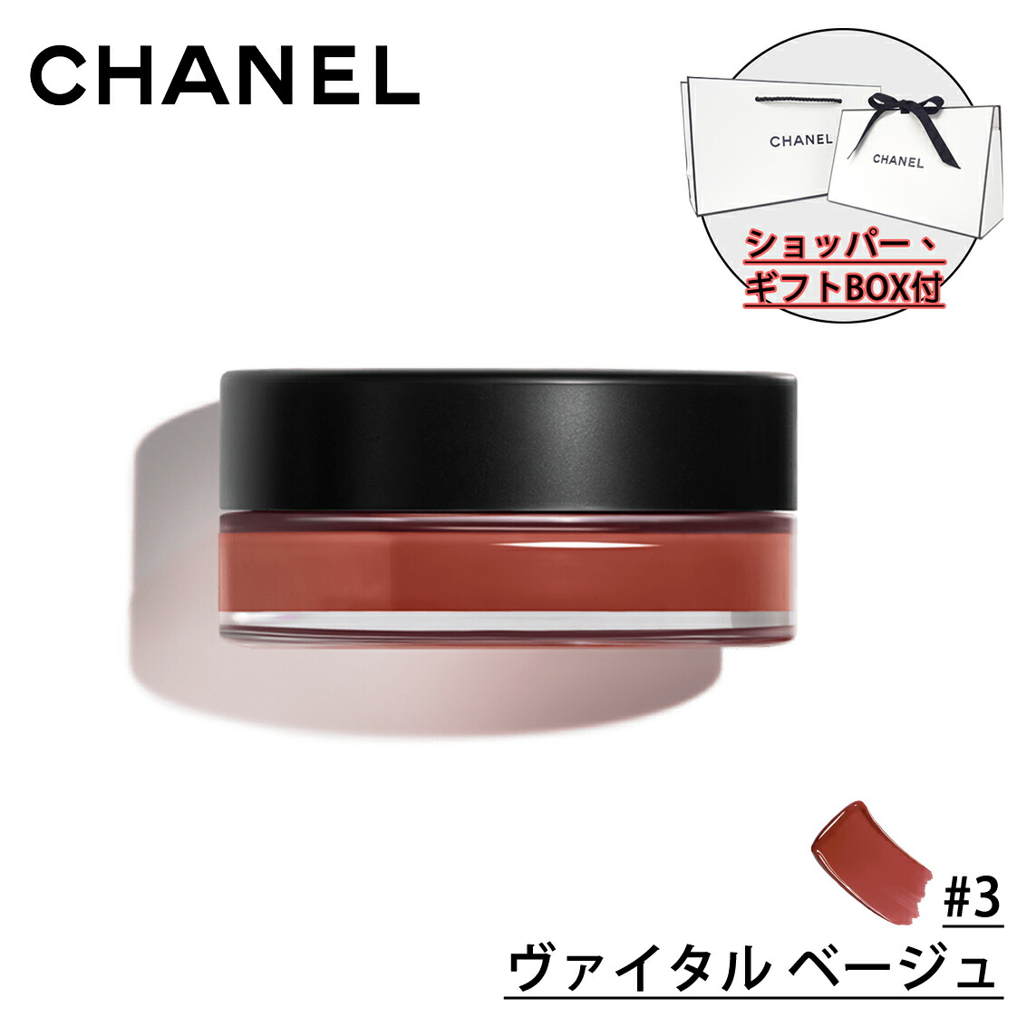 CHANEL チーク72 リップ126 セット 楽天市場】シャネル リップバーム リップ ＆ チーク ボーム 1