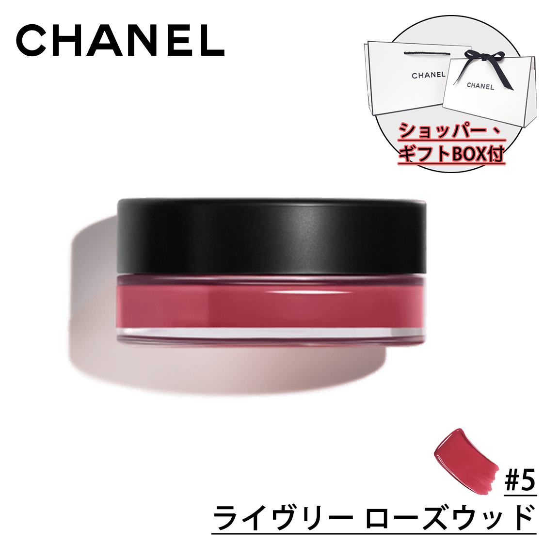 【楽天市場】【国内正規品】CHANEL シャネル リップ＆チーク 