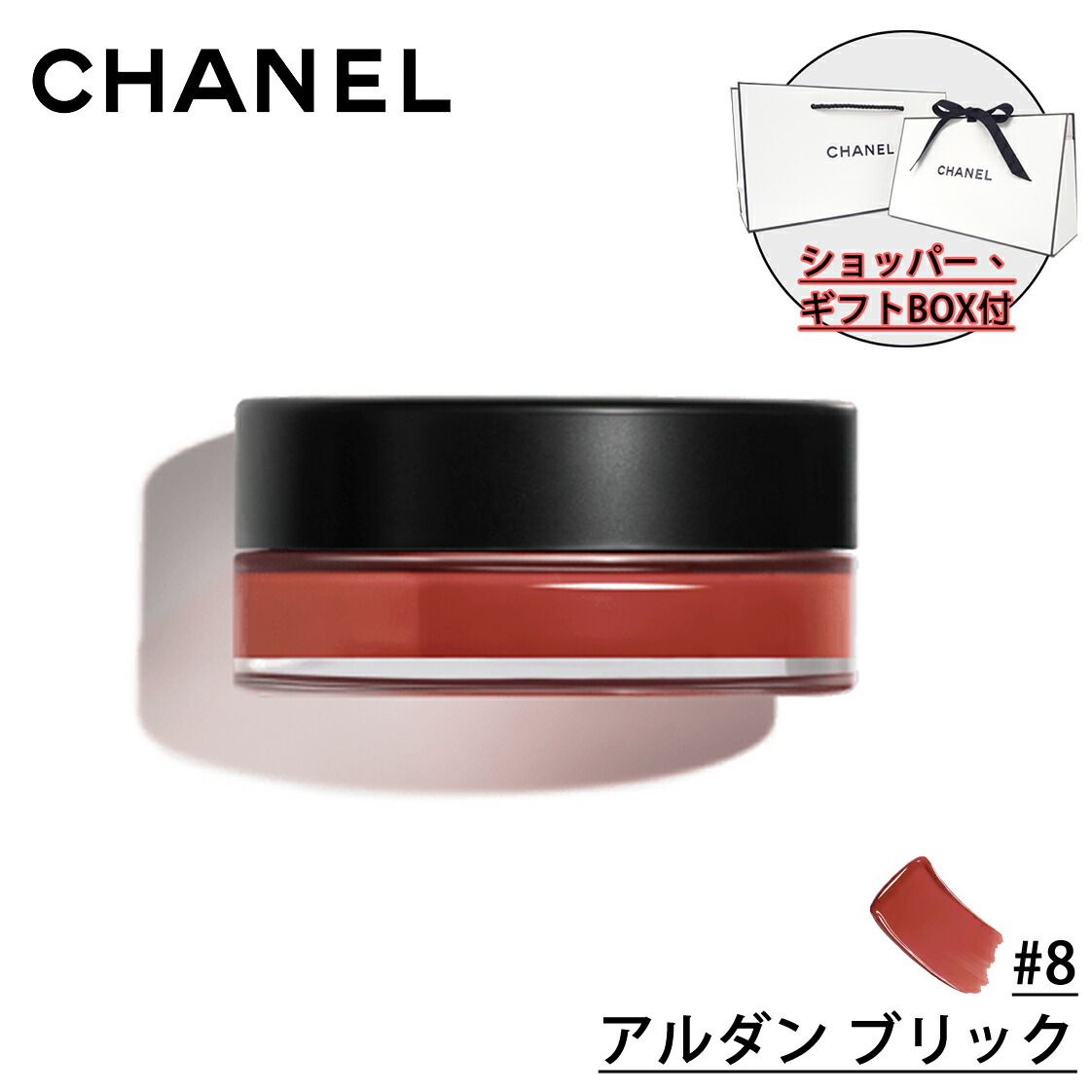 楽天市場】【国内正規品】CHANEL シャネル リップ＆チーク ボーム N°1 