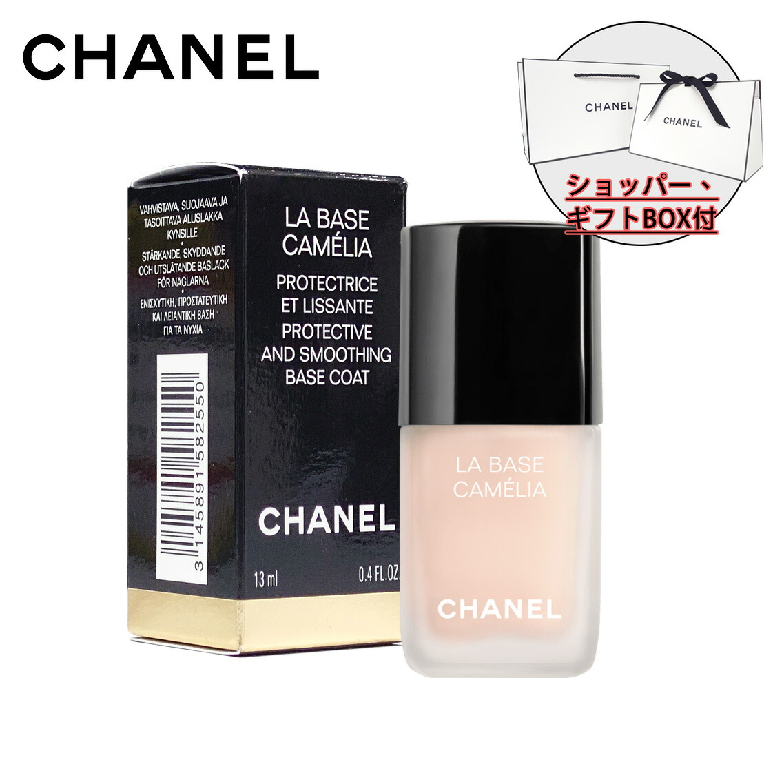 【新品】CHANEL ネイル113 セット CHANEL シャネル ネイル（エナメル） ヴェルニ 113 フッセール