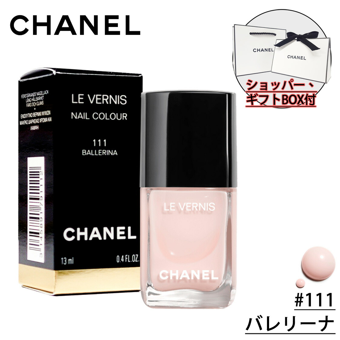 楽天市場】【国内正規品】CHANEL シャネル ヴェルニ (#113 フッセール) 13ml ネイル エナメル ネイルカラー 誕生日 プレゼント  ギフト ショッパー付き : ヒルズライフ