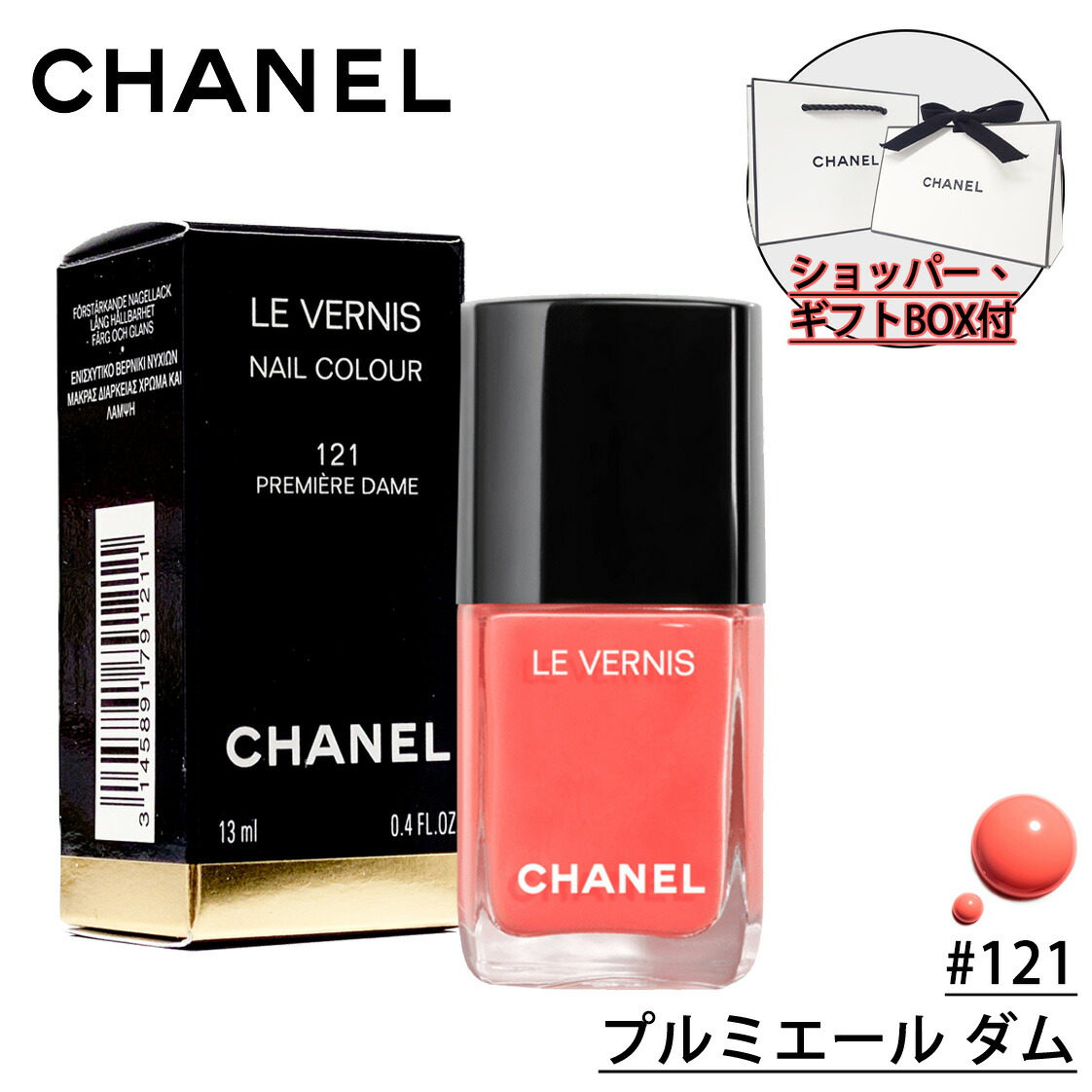 【楽天市場】【国内正規品】CHANEL シャネル ヴェルニ (#175 スキユーズ) 13ml ネイル エナメル ネイルカラー 誕生日 プレゼント  ギフト ショッパー付き : ヒルズライフ