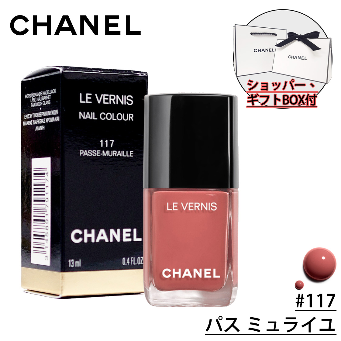 【楽天市場】【国内正規品】CHANEL シャネル ヴェルニ (#175 