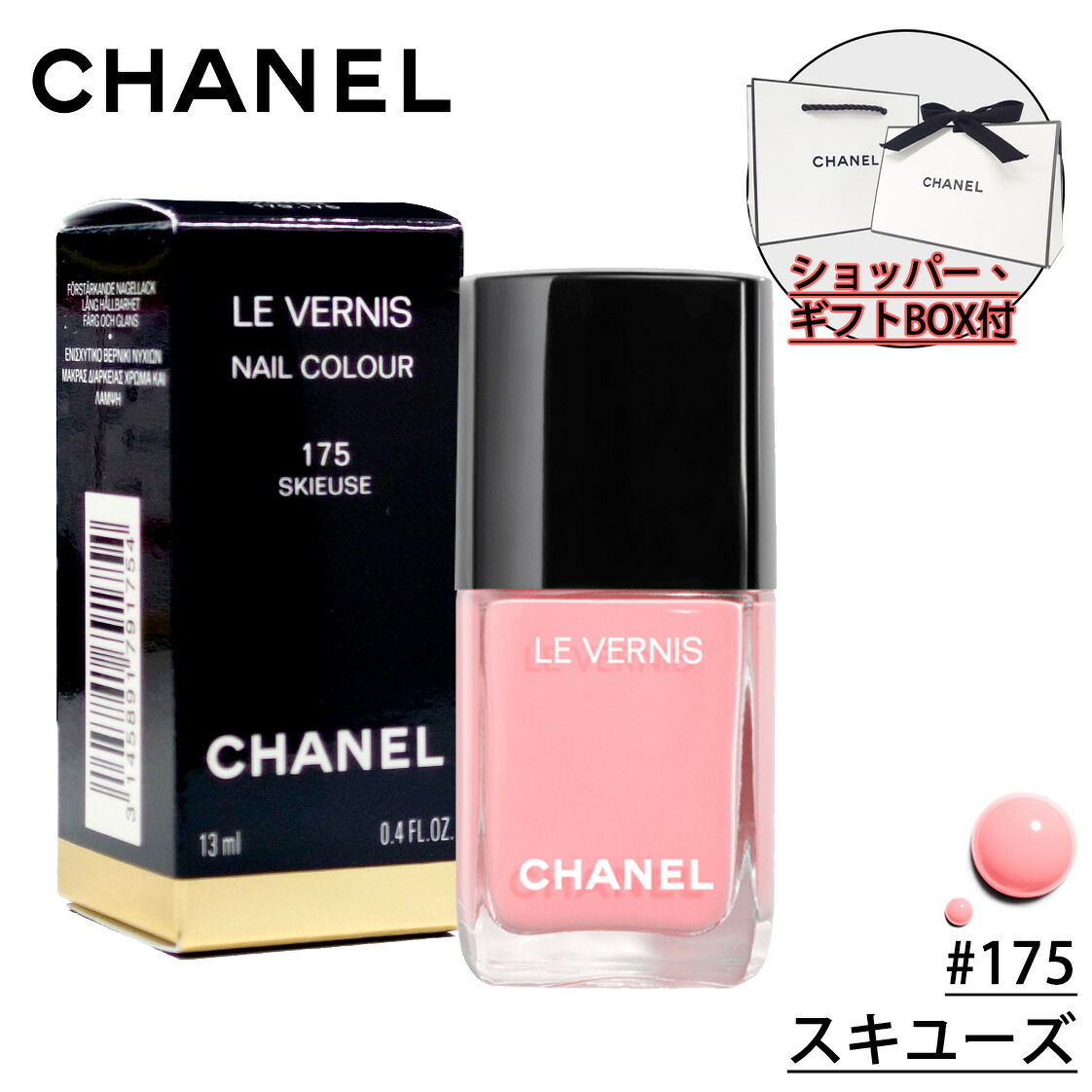 楽天市場】【国内正規品】CHANEL シャネル ヴェルニ (#121