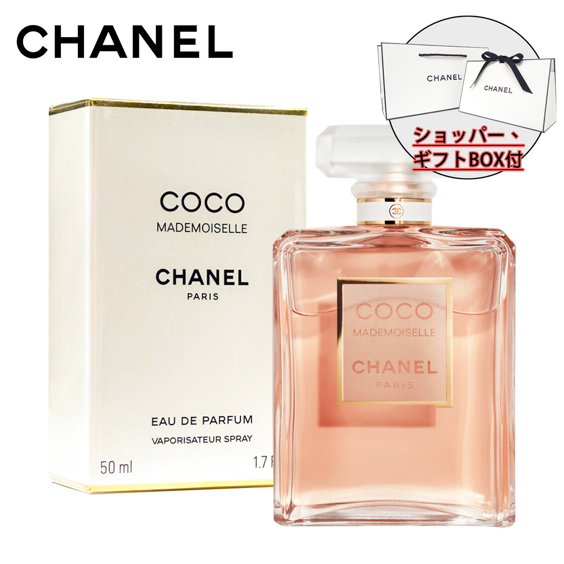 【国内定め事品】CHANEL シャネル ココ お嬢さん オードゥ パルファム 電子データ処理 50ml 精油 かざり付ける品 生まれ落ちる日 差し上げ物 差し上げ物 ショッパー付き添い人 差し上げ物差し上げ物BOX付