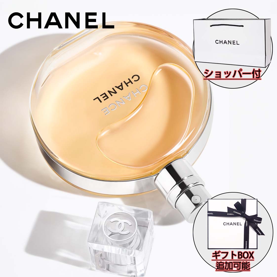 CHANEL チャンス　オードゥ　トワレット(ヴァポリザター) 100ml シャネル / チャンス オー フレッシュ オードゥ トワレット