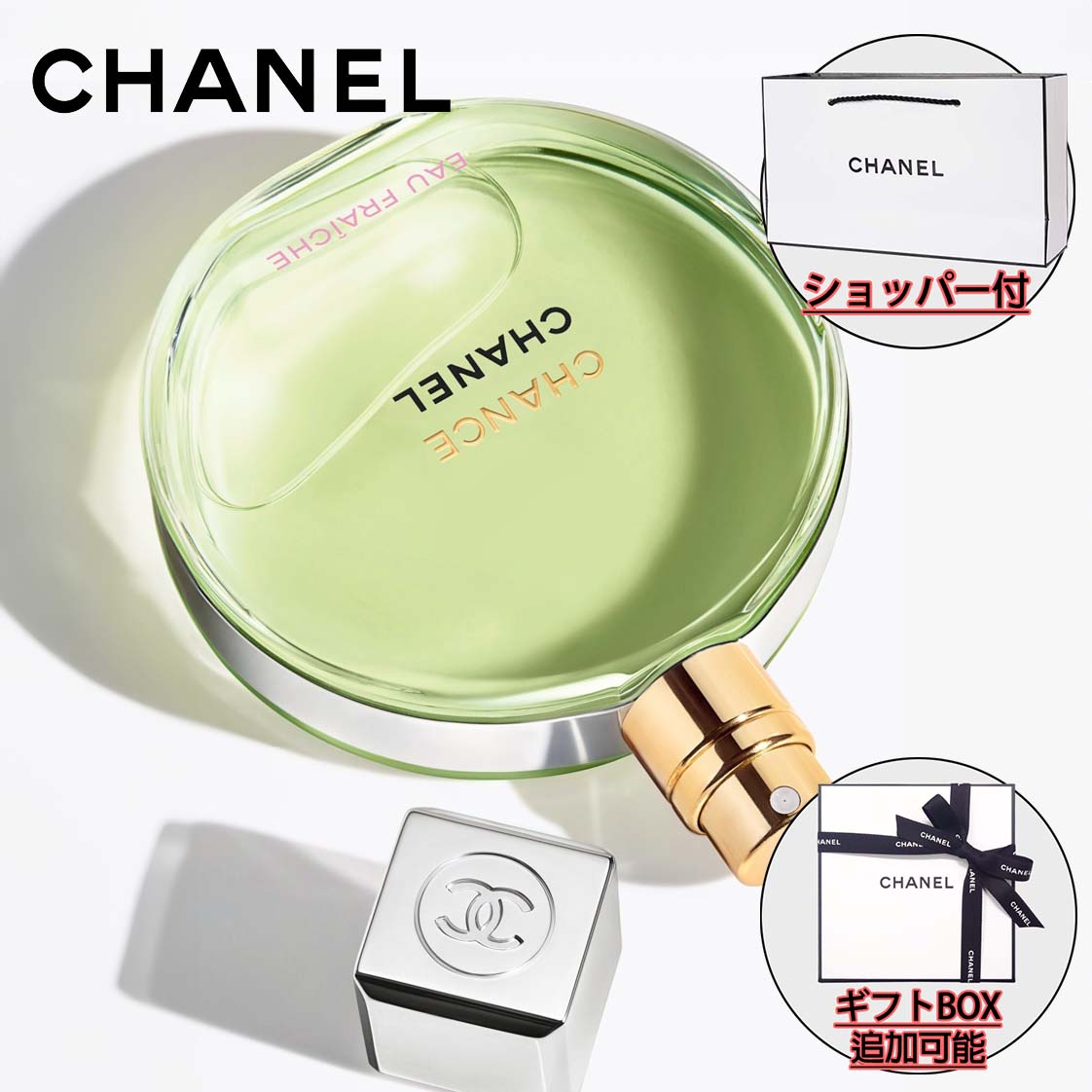 楽天市場】＼最大100%ポイントバック！期間限定／シャネル チャンス