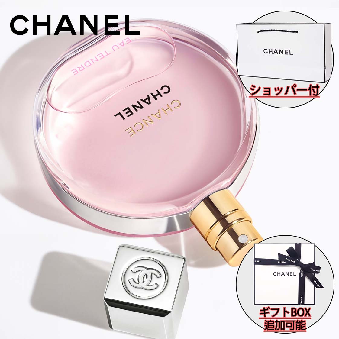 楽天市場】【純正ラッピング済】シャネル CHANEL 香水 チャンス