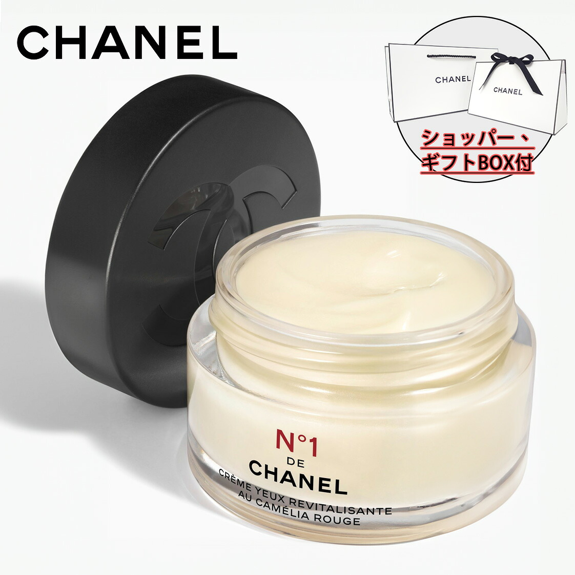 【新品】シャネル　CHANEL スムースクリームN°1ドゥシャネル リッチクリーム N°1 ドゥ シャネル クリーム/乳液 | CHANEL シャネル