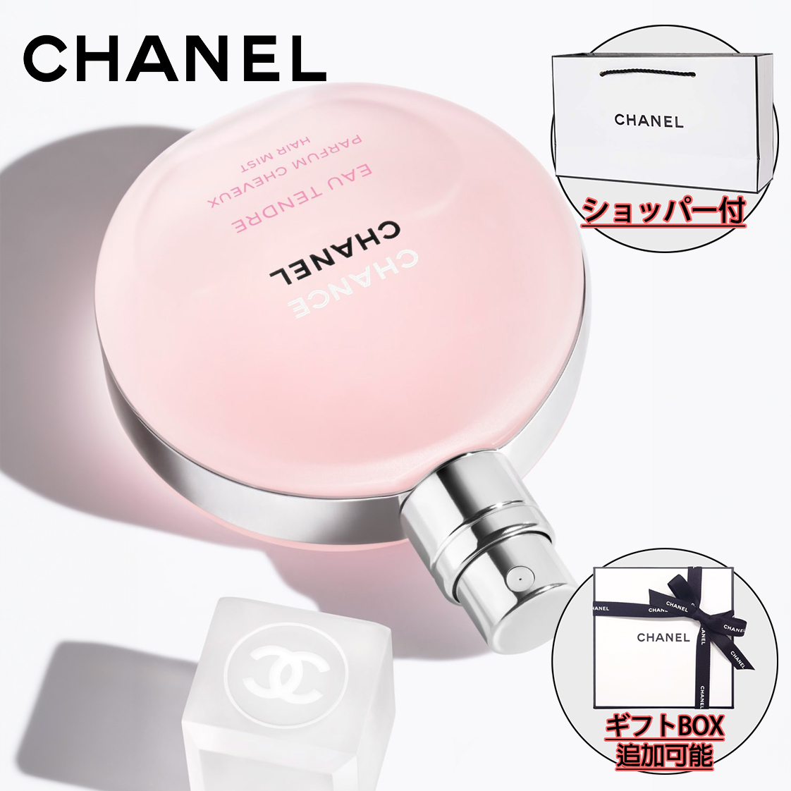 楽天市場】チャンス オー タンドゥル ヘア ミスト CHANEL