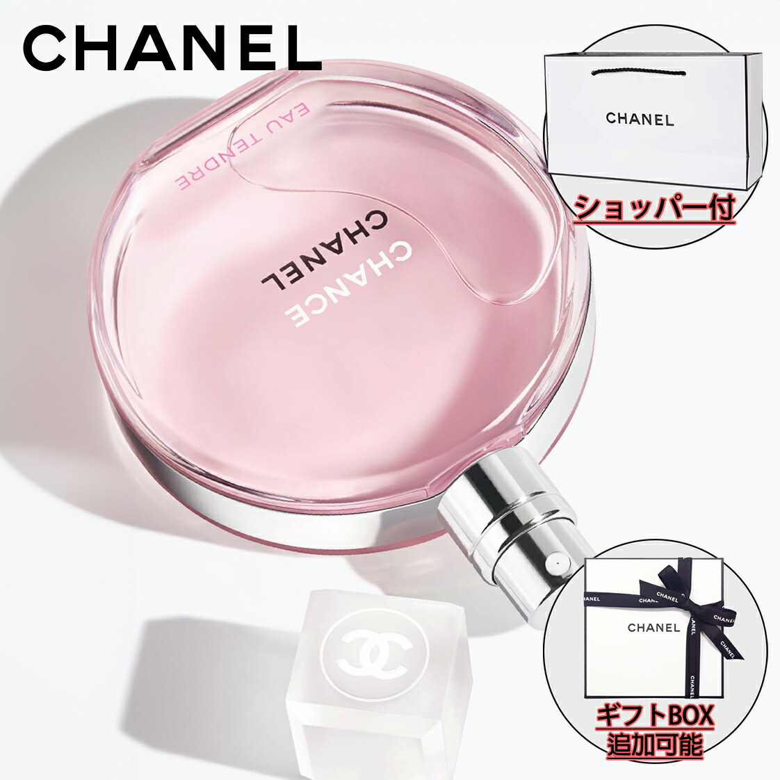 楽天市場】シャネル チャンス オー タンドゥル オードゥパルファム