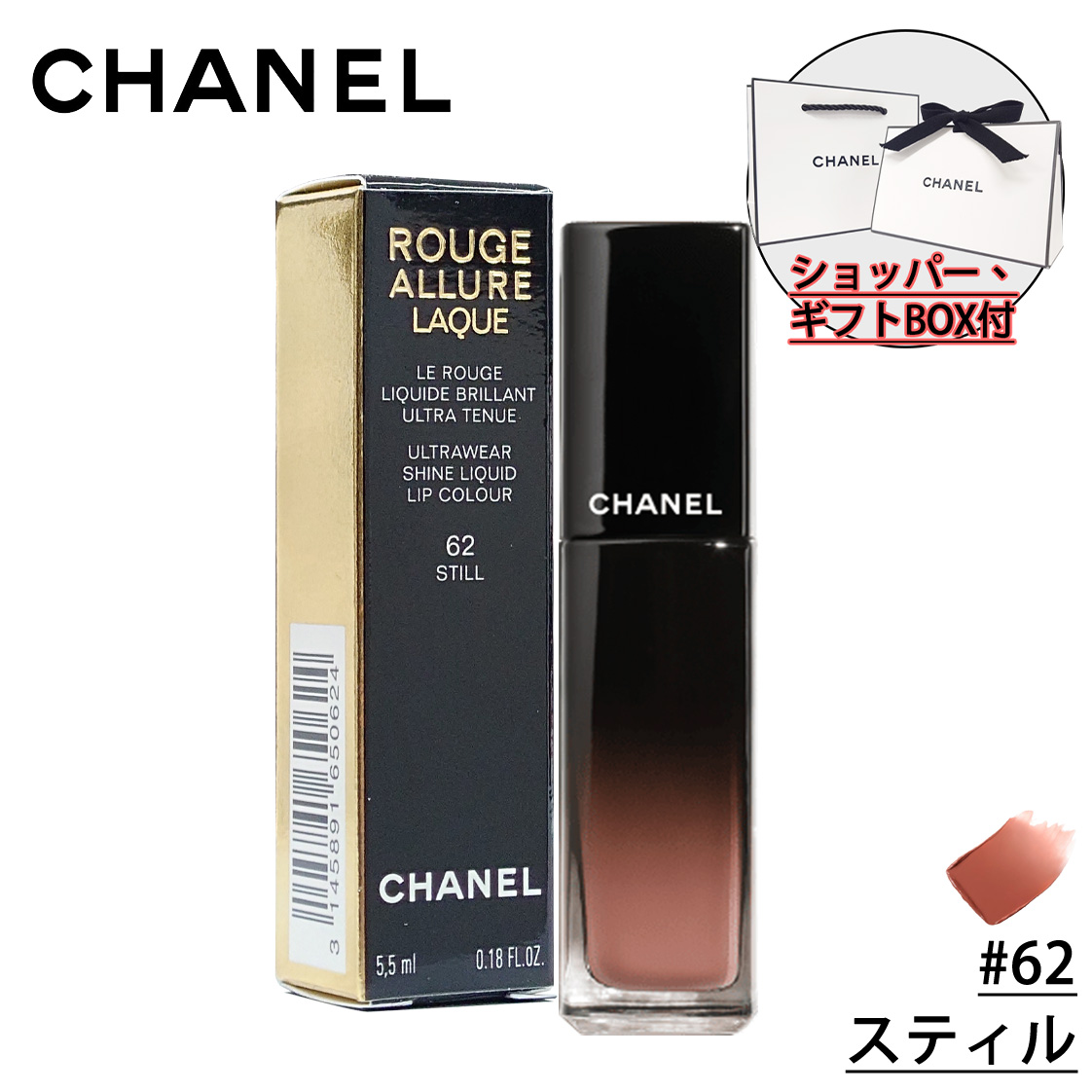 ★CHANEL★シャネル　　トリートメントリップ シャネル / シャネル ルージュ ココ ボーム - サテンの公式商品