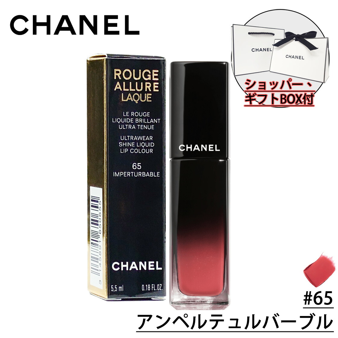 楽天市場】CHANEL ルージュ アリュール ラック （92 シー シェル