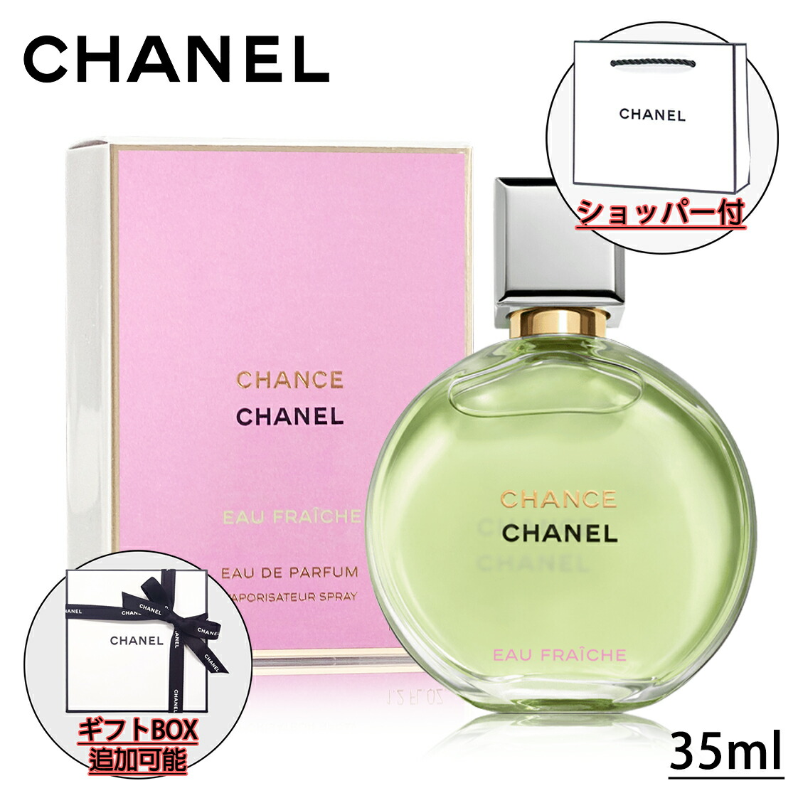 楽天市場】シャネル チャンス オーフレッシュ オードトワレ 50ml