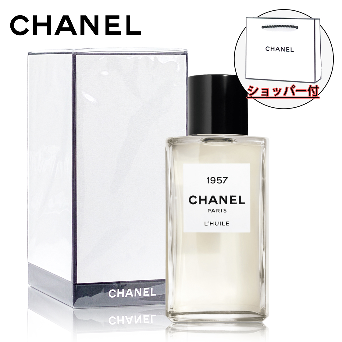 レ ゼクスクルジフ ドゥ シャネル 1957 75ml シャネル / レ ゼクスクルジフ ドゥ シャネル 1957 75mlの公式