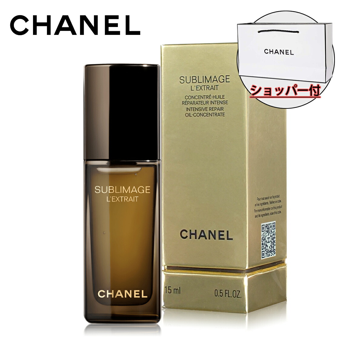 CHANELサブリマージュ レクストレ ドゥ ユイル⭐️プレミアム最高峰半額以下‼️ CHANEL（CHANEL） サブリマージュ レクストレ ドゥ ユイル 通販