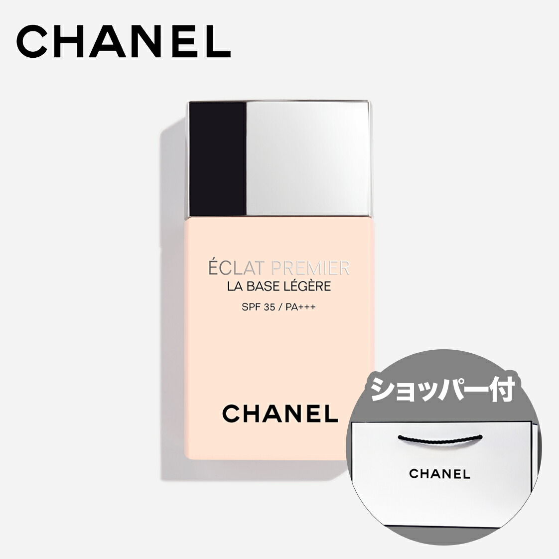 トップブランドのファッション 楽天市場】【国内正規品】CHANEL シャネル ラ プルミエ エクラ 化粧下地