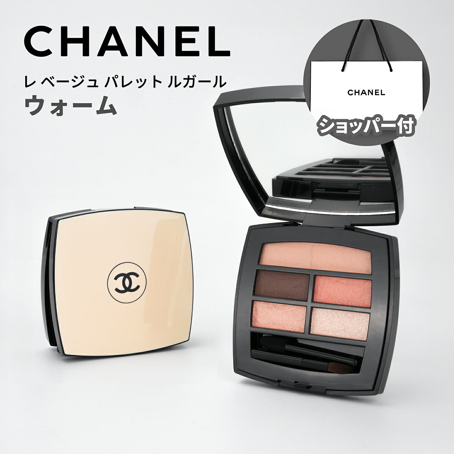 CHANEL LES BEIGES アイシャドウパレット ウォーム Amazon | 【国内正規品】CHANEL シャネル レ ベージュ パレット