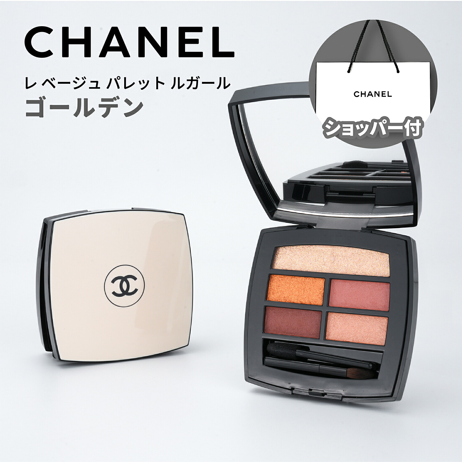 【値下】新品未使用　シャネル アイシャドウ レ ベージュ パレット ルガール 楽天市場】シャネル アイシャドウ レ ベージュ パレット