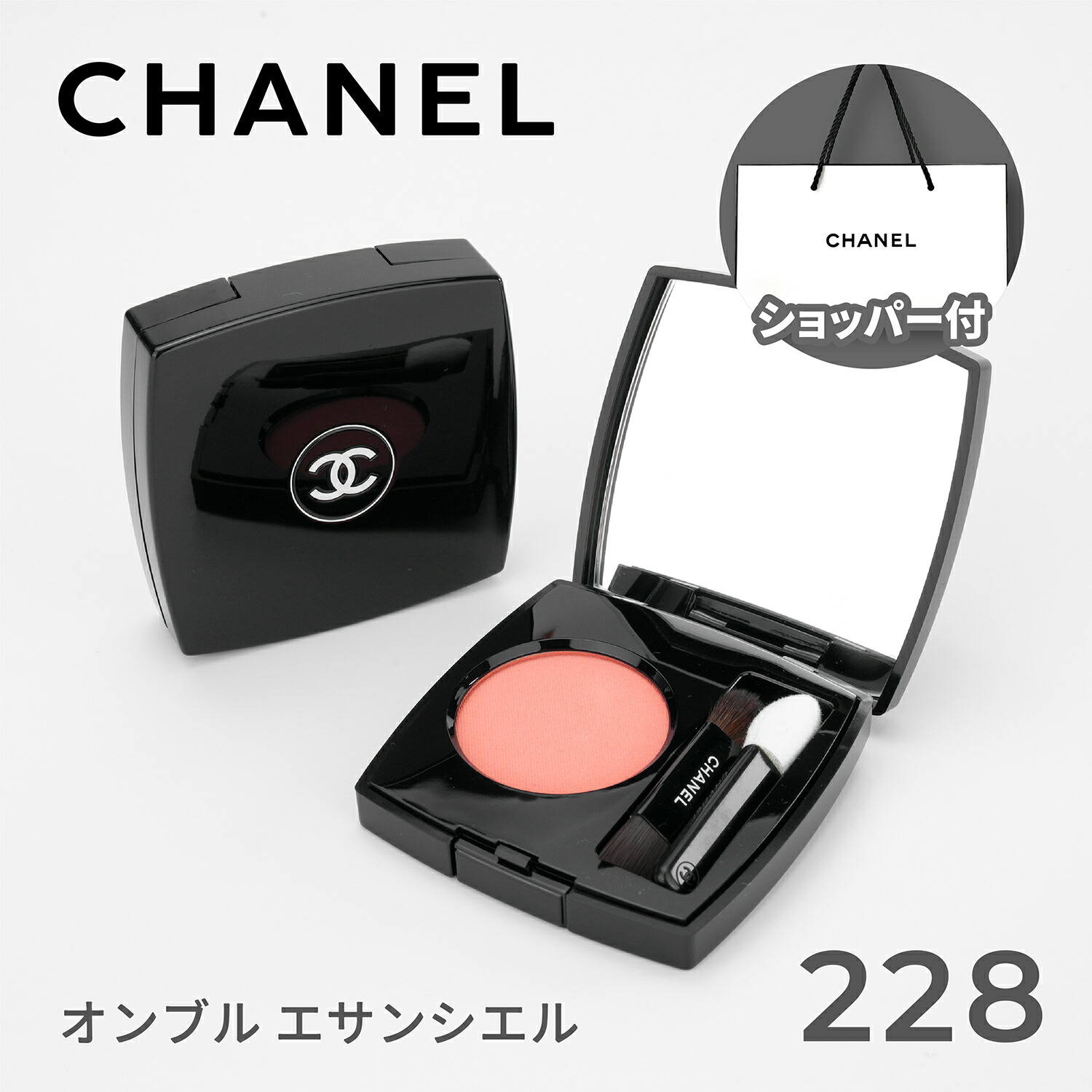 楽天市場】【国内正規品】CHANEL シャネル オンブル エサンシエル