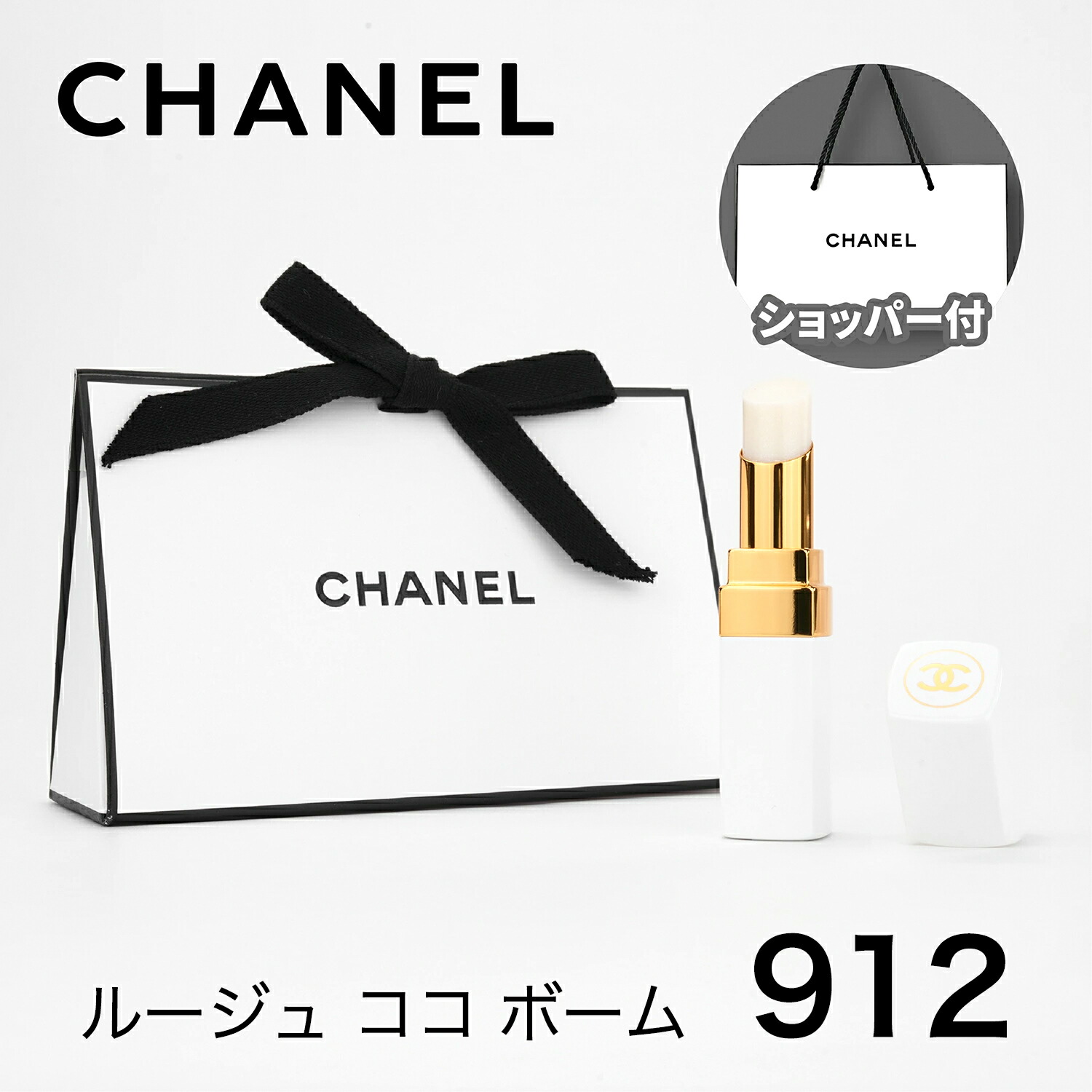 楽天市場】【国内正規品】CHANEL シャネル ルージュ ココ フラッシュ