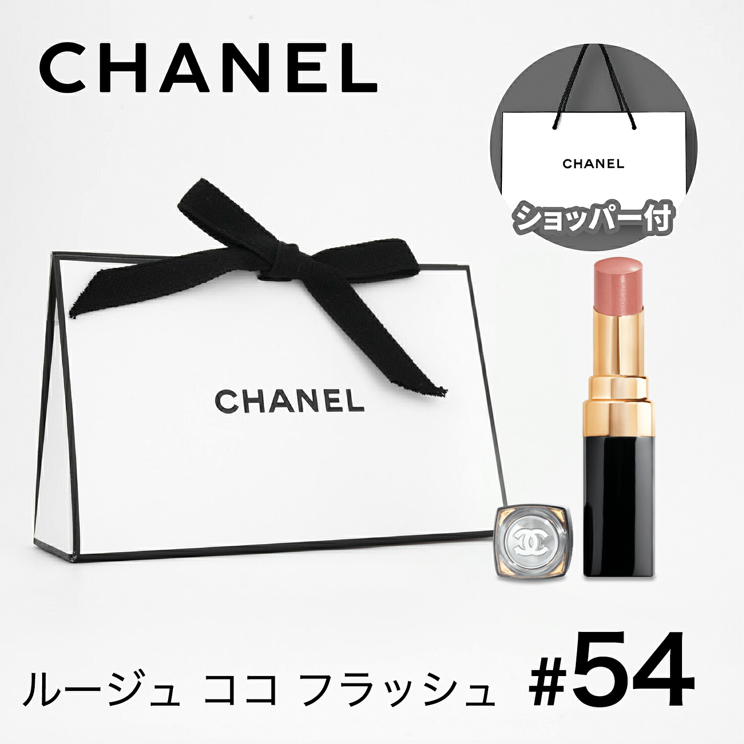 新品未使用 CHANEL シャネル ルージュ リップスティック 93 23 楽天市場】chanel シャネル ルージュ ココ フラッシュ/リップ
