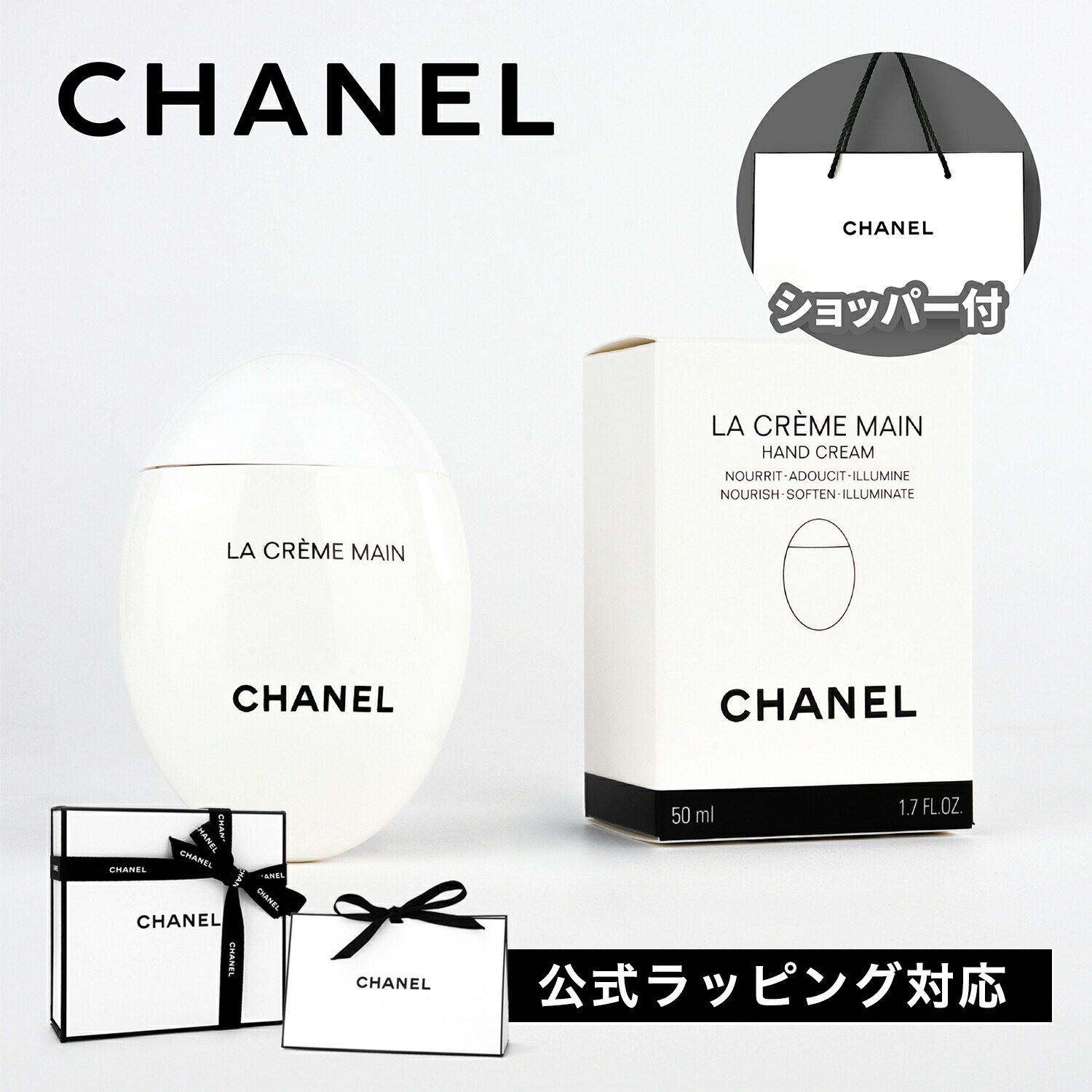 楽天市場】【国内正規品】CHANEL シャネル N°5 ロー ハンドクリーム