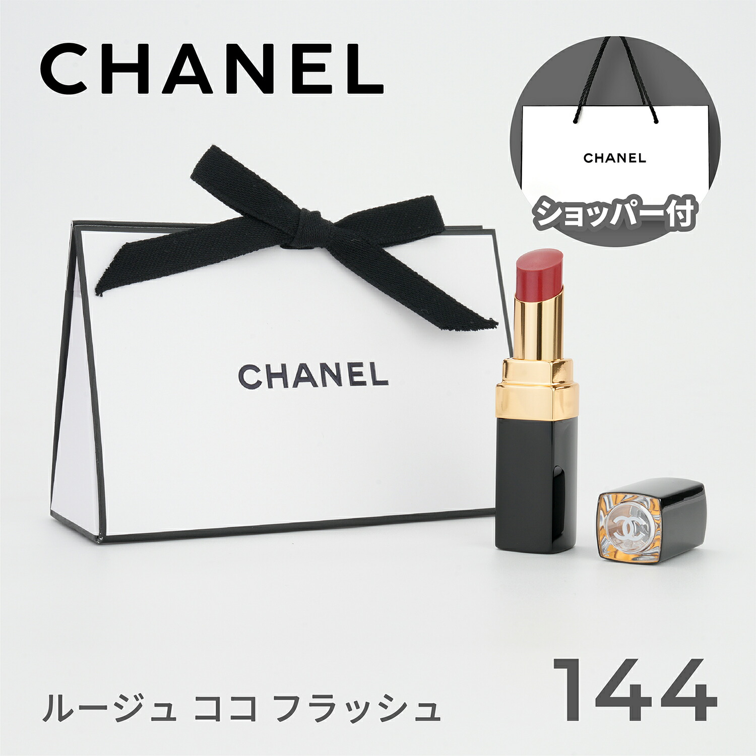 特価)CHANEL ルージュ ココ フラッシュ 4本セット 特価)CHANEL