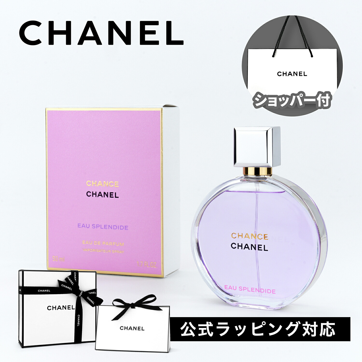 楽天市場】【P3倍】シャネル 香水 CHANEL 香水 フレグランス チャンス