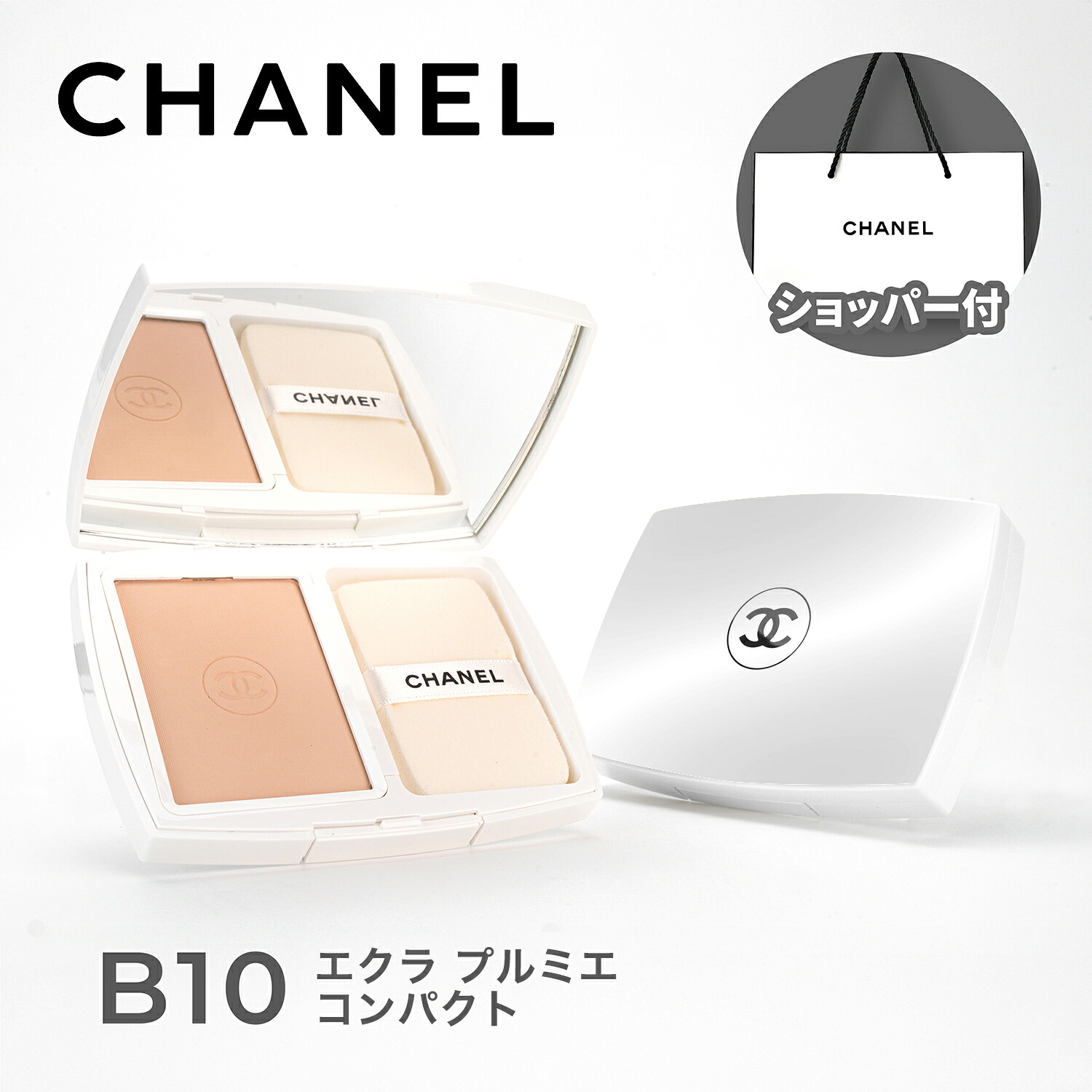 楽天市場】CHANEL シャネル ル ブラン ブライトニング コンパクト